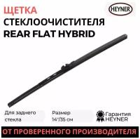 Щетка стеклоочистителя HEYNER 14"/35 см задняя REAR FLAT HYBRID, 1420