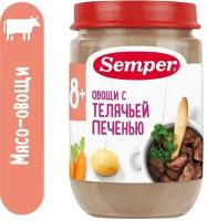 Пюре Semper Овощи с телячьей печенью с 8 месяцев 190г