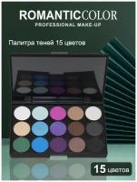 Палетка косметическая YY22-15 ROMANTIC COLOR