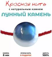 Браслет-нить Grow Up Браслет талисман красная нить с натуральным камнем Лунный камень, 8 мм, лунный камень, красный