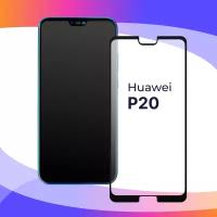 Защитное стекло для телефона Huawei P20 / Глянцевое противоударное стекло с олеофобным покрытием на смартфон Хуавей Р20