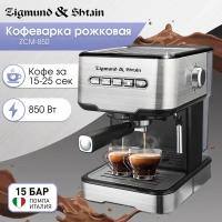 Кофеварка рожковая Zigmund & Shtain Al Caffe ZCM-850, стальной