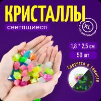 Светящиеся камушки для творчества COLOR Si, 50 шт