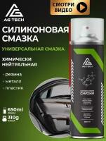 AG TECH Силиконовая смазка 650 ml