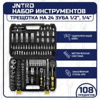 Набор инструментов JNRTD J-10108 108 предметов, tools для дома, для автомобиля