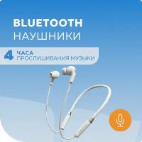 Наушники Bluetooth Smart вакуумные с шейным шнурком More choice BG31S (White)