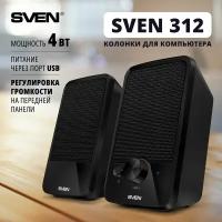 Фронтальные колонки SVEN 312, 2 колонки, черный