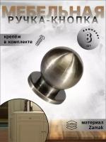 Ручка-кнопка мебельная BRANTE RK.A.1333.24 AB шар античная бронза, комплект 8 шт, ручка для шкафов, комодов, для кухонного гарнитура, для мебели