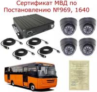 Комплект видеонаблюдения на общественный транспорт NSCAR BUS401 по постановлению № 969 о транспортной безопасности