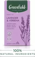 Чайный напиток Greenfield в пирамидках "Lavender & Verbena", 20 пакетиков