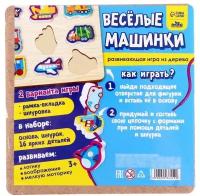 Лесная мастерская Развивающая игра из дерева «Весёлые машинки»