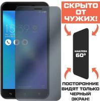 Стекло защитное гибридное Антишпион Krutoff для Asus Zenfone 3 Max (ZC553KL)