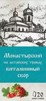 Чайный напиток травяной Монастырский Чага витаминный сбор в пакетиках, 30 г, 20 пак