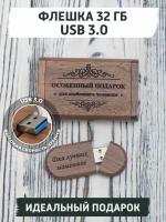 USB Флеш-накопитель из дерева gifTree Подарочная флешка Орех в коробке USB 3.0 32 ГБ, коричневый, деревянная USB флешка в подарок с гравировкой