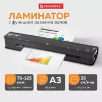 Ламинатор BRAUBERG NANO L235, формат А3, толщина пленки 1 сторона 75-125 мкм, скорость 35 см/мин, 531811