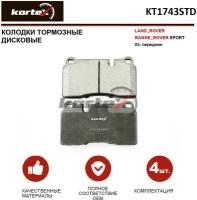 KORTEX KT1743STD Колодки торм. LANDROVER RANGE ROVER SPORT 05- перед.к-т KT1743STD