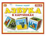 Кубики Азбука в картинках 00701