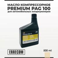 Масло компрессорное PREMIUM PAG 100 ERRECOM для автомобильных кондиционеров 500 мл