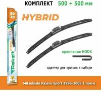 Гибридные дворники Rekzit Hybrid 500 мм + 500 мм Hook для Mitsubishi Pajero Sport / Мицубиси Паджеро Спорт 1996-2008