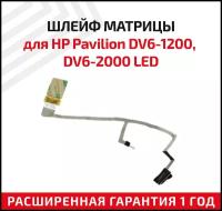 Шлейф матрицы для ноутбука HP Pavilion DV6-1200 DV6-2000 LED