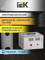 Стабилизатор напряжения однофазный IEK СНИ1-1 кВА 1000 Вт 220 В