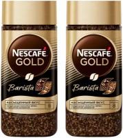 Кофе растворимый Nescafe Gold Barista 85 грамм ст/б 2 штуки