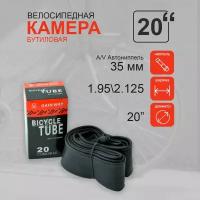 Камера велосипедная BUTYL, 20" дюймов, 20х1.95/2.125, автониппель Shrader AV 35мм, бутиловая