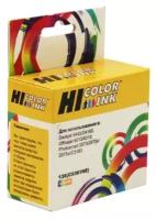 Картридж струйный совместимый Hi-Black 136 / C9361HE черный, пурпурный, желтый, голубой 175 стр. при 5% заполнении листа A4 для HP (HB-C9361HE)