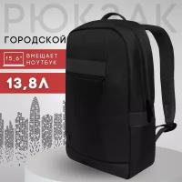 Рюкзак TORBER VECTOR с отделением для ноутбука 15,6"