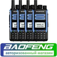 Комплект из 4 раций Baofeng BF-H7