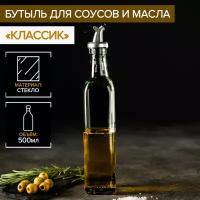 Доляна Бутыль для соусов и масла Классик, 500 мл, прозрачный