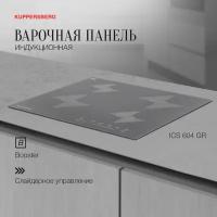 Индукционная варочная поверхность Kuppersberg ICS604GR