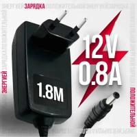 Блок питания (адаптер) 12V 0.8A YGY-12800 для модемов, роутеров, ТВ-приставок (ресиверов) МТС, Ростелеком, Триколор