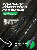 Удилище болонское Allvega "CALIBER Travel Bolo" c/к 4.5м