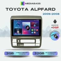 Магнитола M2 PRO Toyota Alpfard Тойота Альфард 2005-2008, Android 12, 2/32ГБ, планшет / Тойота Альфард, 4-ядерный процессор, QLED экран с разрешением 1280*720, DSP, чип-усилитель YD7388