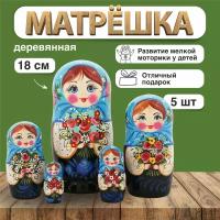 Матрешка деревянная Букетик, 5 мест, 18 см / Развивающие детские игрушки