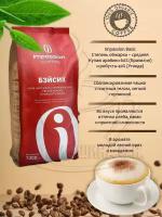 Кофе в зернах Basic 100%