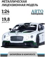 Легковой автомобиль Автопанорама Bentley Continental GT3 Concept (JB1200125) 1:24, 19.8 см, белый