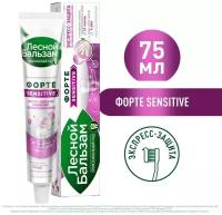 Зубная паста Лесной бальзам Sensitive с гидроксиапатитом 75мл