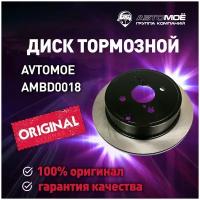 Диск тормозной задний AMBD0018 Avtomoe для Toyota Corolla / Автомое для Тойота Королла