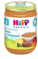 Борщ HiPP Organic с говядиной, с 6 месяцев