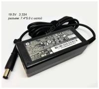 Блок питания HP ppp009l-e 19.5V 3.33A 65W разъем 7.4x5.0 для ProBook 430 G1 430 G2 EliteBook 720 G2 850 G1