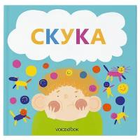 Первухина Ю.А. "Скука"