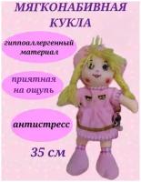 Мягконабивная кукла 35 см, текстильная кукла, кукла в платье, игрушка для девочек, тряпичная кукла, кукла в панамке, кукла в одежде, модная кукла