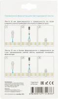 Комплект фиксаторов Apeyron Electrics для светодиодной ленты 25 шт