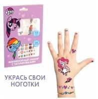 Маникюрный набор с переводными наклейками, My little Pony