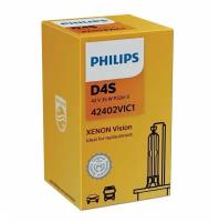 Philips Ксеноновая Автолампа D4S 35W Xenon Vision 1шт+ QR код подлинности 42402VIC1