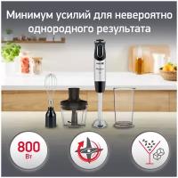 Блендер MOULINEX DD653832 погружной