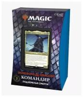 MTG: Колода Commander Deck: Подземелья Смерти издания Приключения в Забытых Королевствах на русском языке