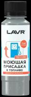 Присадка В Топливо С Катализатором Горения Lavr 2126 Universal Fuel Cleaner, 120 Мл LAVR арт. LN2126